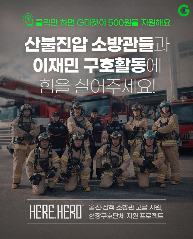 G마켓