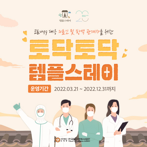 clip20220321144929