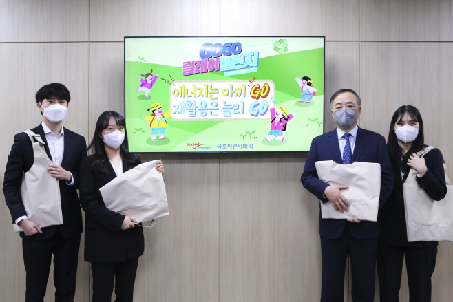 사진. 금호피앤비화학_고고챌린지1