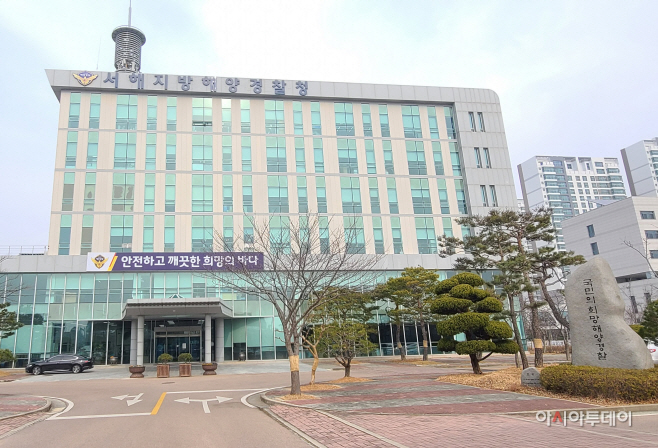 서해해경