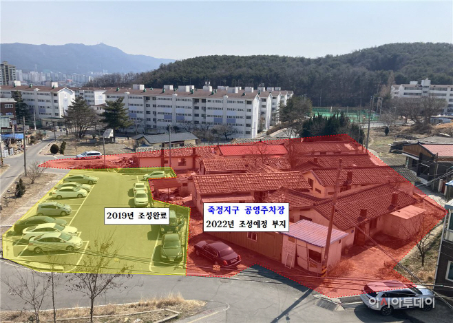 1. 주차장조성사업