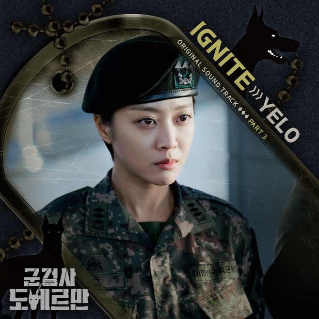 220322_군검사도베르만OST_image