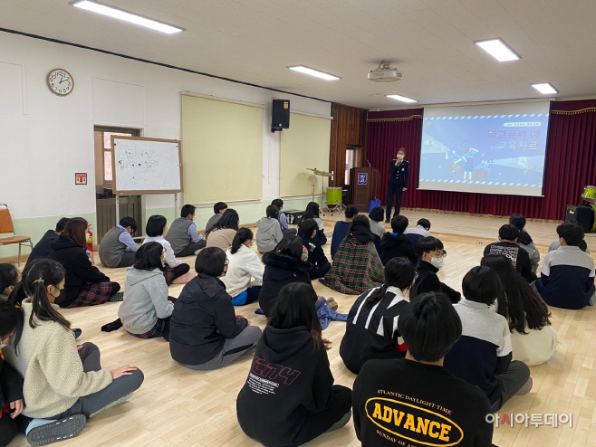 학폭교육
