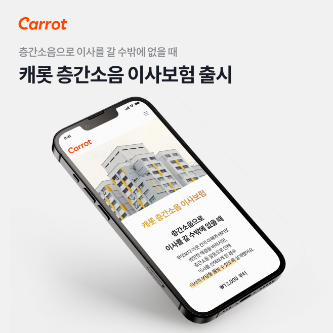 CARROT(0322)_2