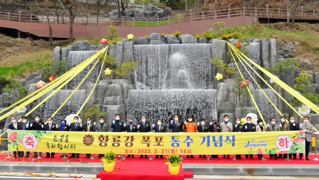 황룡강 폭포