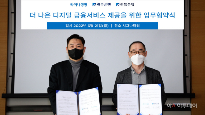 보도자료 이미지_라이나생명 MOU 협약식