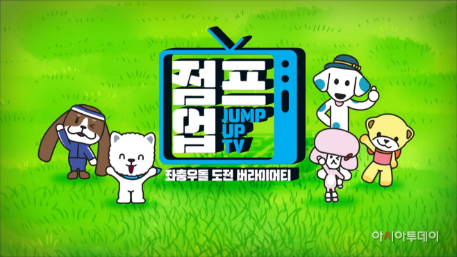 [이미지1] JT친애저축은행, 유튜브 채널 '점프업TV' 시즌3 공개