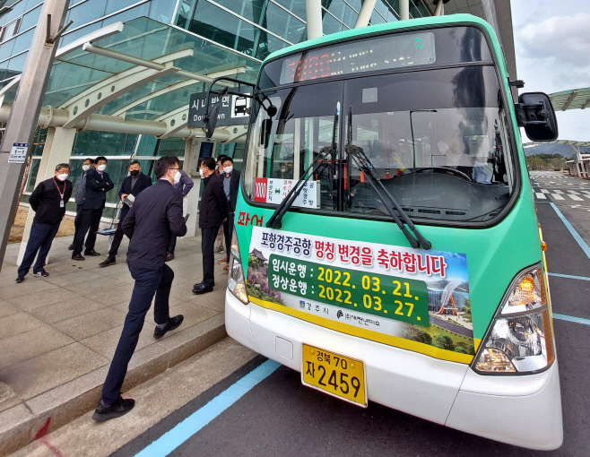 보문단지 천군휴게소에서 승객을 태우고 있는 경주시 1000번 버