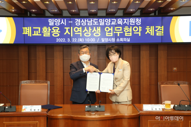 20220322_보도자료(폐교활용업무협약) 1