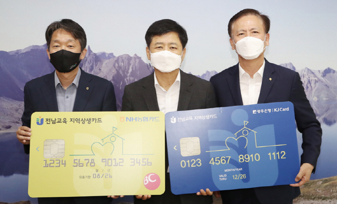 전남교육청