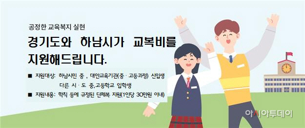 교복
