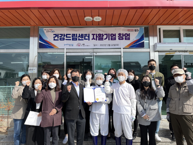 건강드림센터/제공=포항