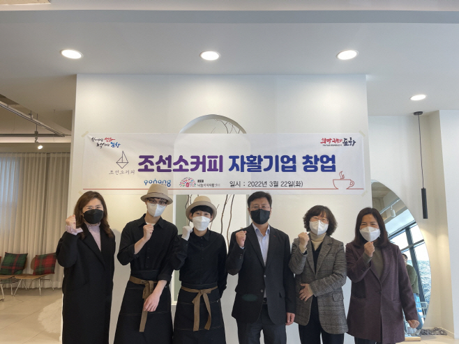 조선소커피/제공=포항시