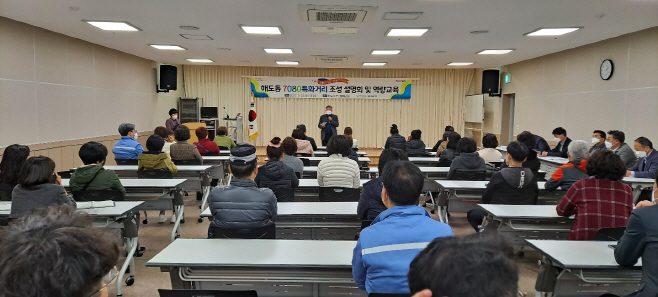 220322 포항시, 해도동 7080특화거리 조성사업 설명회 및 역량
