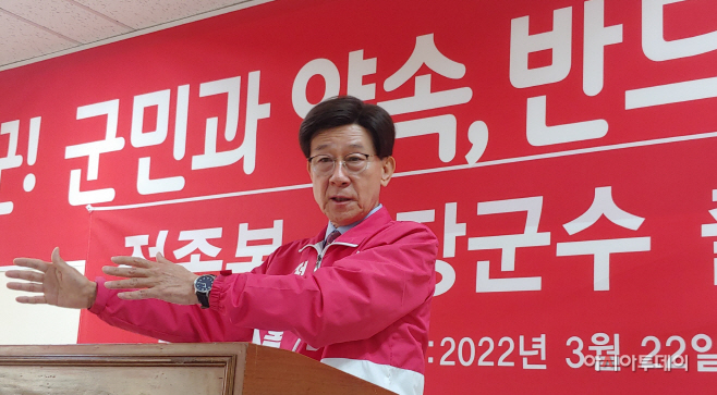 정종복출마선언5