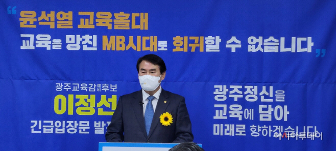 이정선