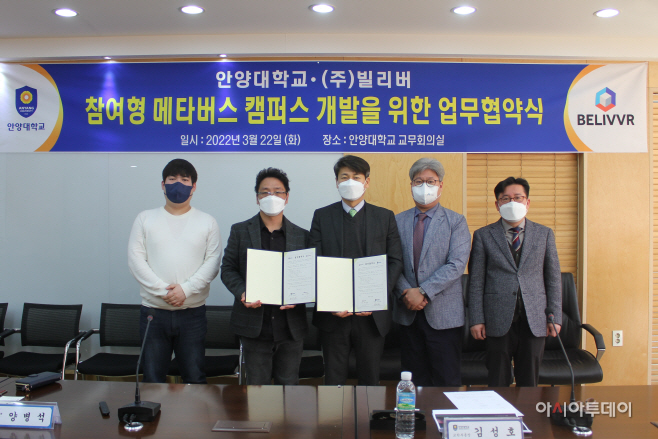 안양대·(주)빌리버 업무협약식 사진2