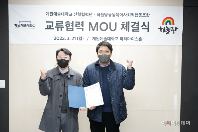 계원대학교