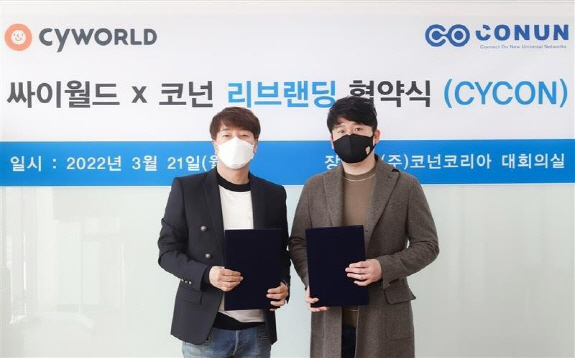 싸이월드 보도자료(220323)_이미지