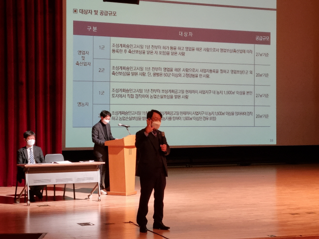 평택도시공사, 평택호 관광단지 개발사업 주민설명회 가져