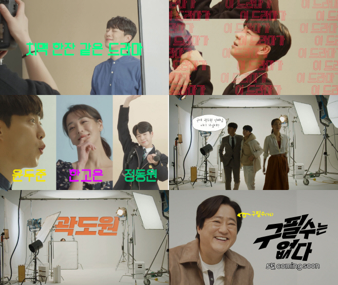 220323 KT스튜디오지니 [구필수는 없다] 5월 커밍순!