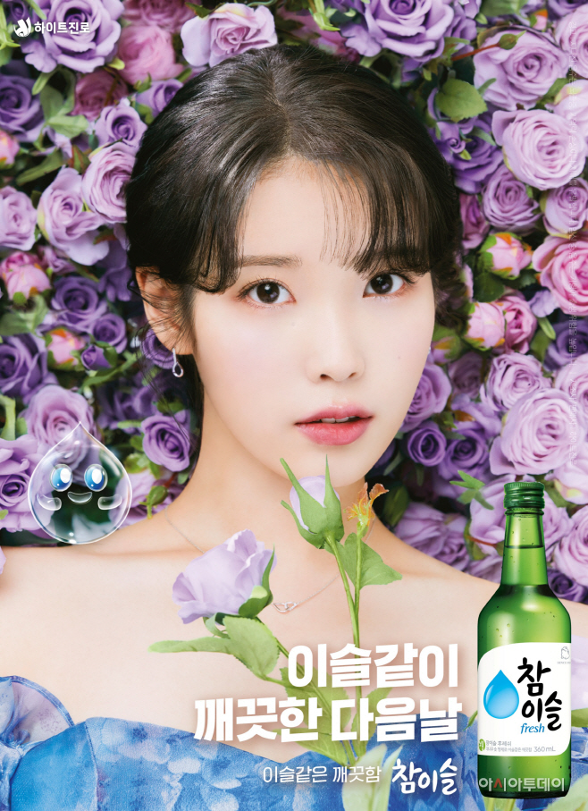 [하이트진로 사진자료] 참이슬 아이유 봄포스터