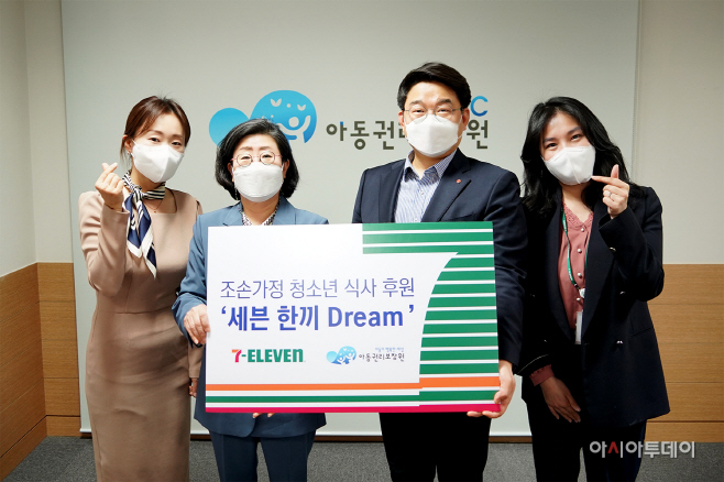 7-11) 세븐한끼드림