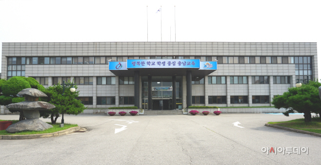 2016년 홍성교육지원청 청사사진