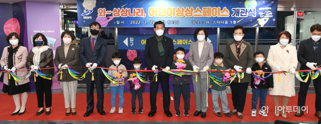 안산시, 어린이 체험전시관