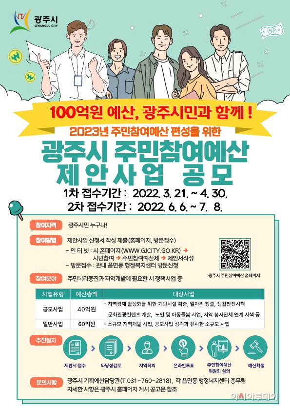 이천시