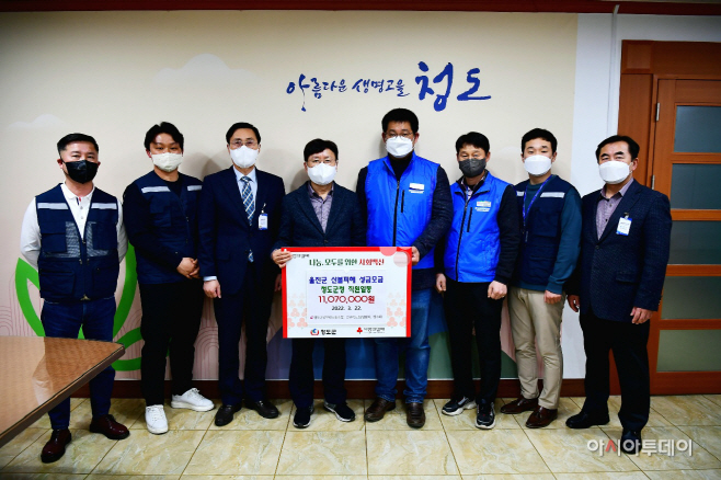 청도군노동조합,울진산불피해 기부금 전달