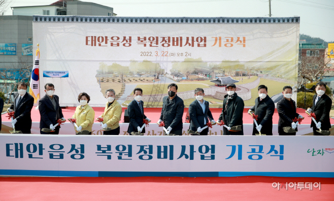 태안군, 태안읍성 복원정비사업 착공