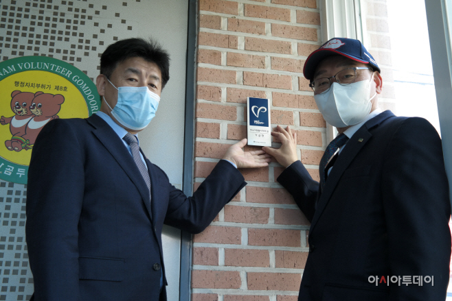 CTN 가금현 대표 충남도 '우수봉사자의 집’ 문패 달아