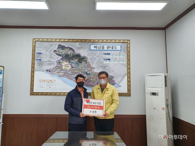 20220323-하남읍, 따뜻한 이웃사랑의 실천 성금 500만 전달