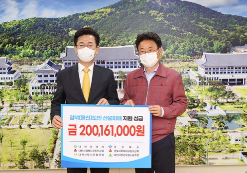 대전성굼전달