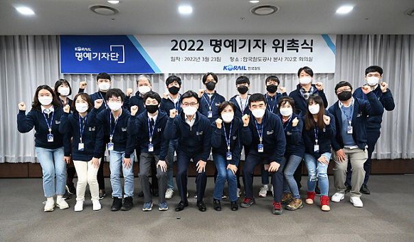 코레일