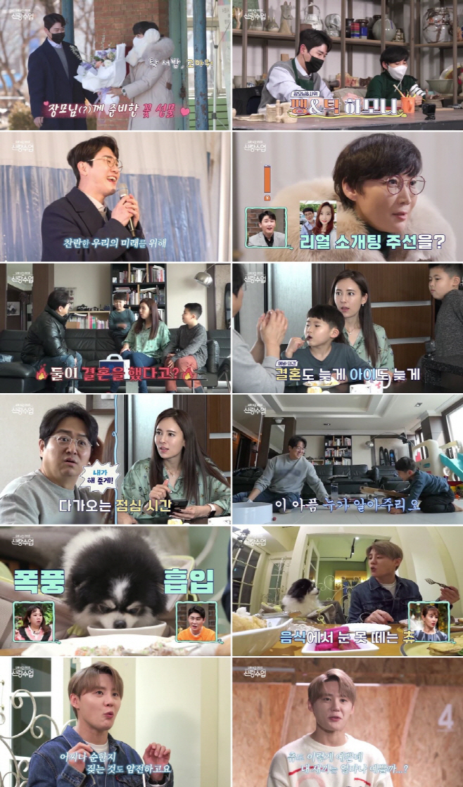 신랑수업