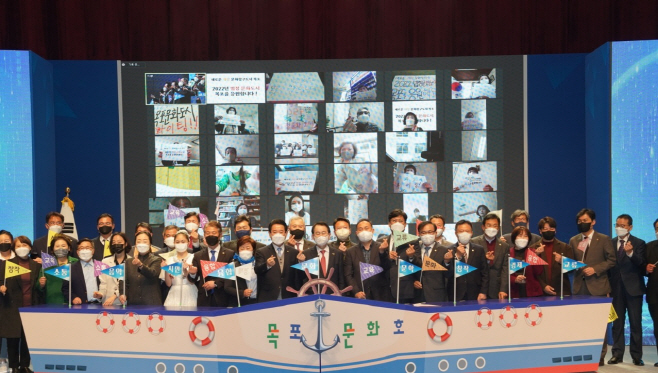 목포시, 시민이 주도하는 문화도시 선포식