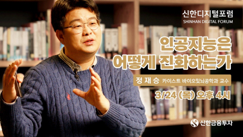 신한디지털포럼9회차_이미지