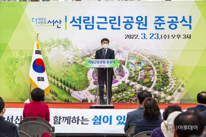 서산시, 석림근린공원 완공...봄맞이 개방