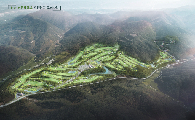 산림레포츠 휴양단지 조성사업