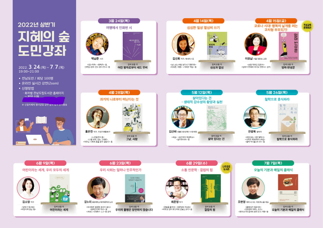 전남도립도서관