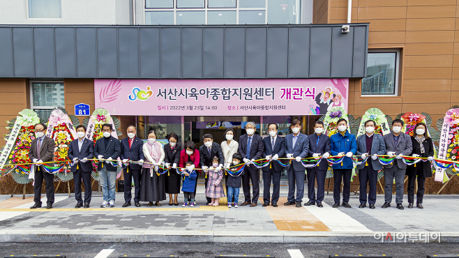서산시, 육아종합지원센터 개관