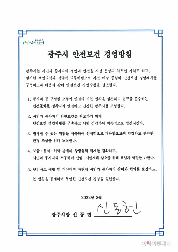 광주시