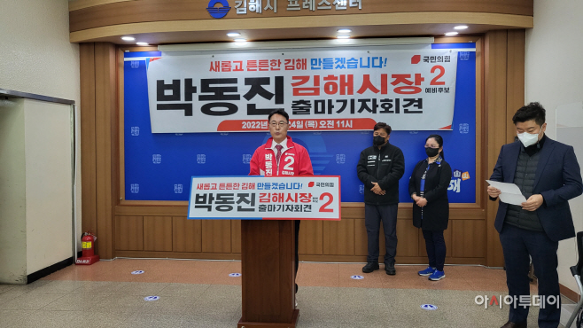 박동진