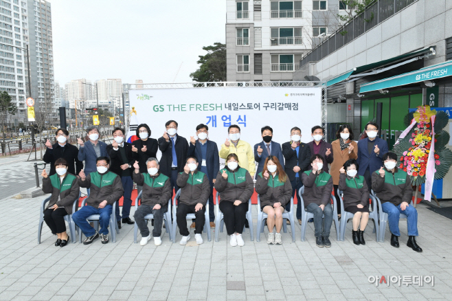 GS The Fresh 내일스토어 구리갈매점오픈