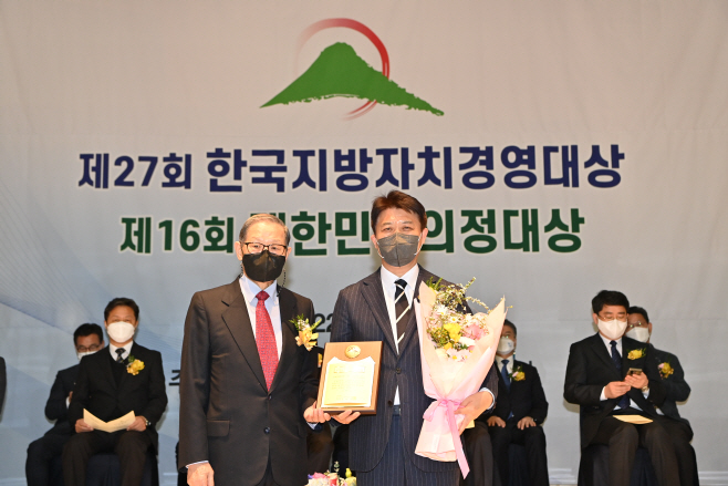 한국지방자치경영대상 ‘산업경제대상’ 수상