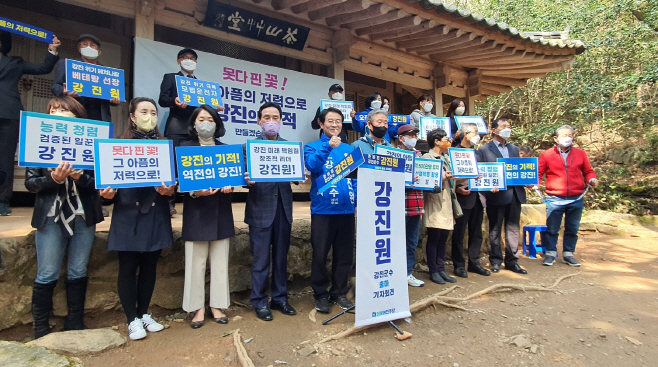 강진원 군수