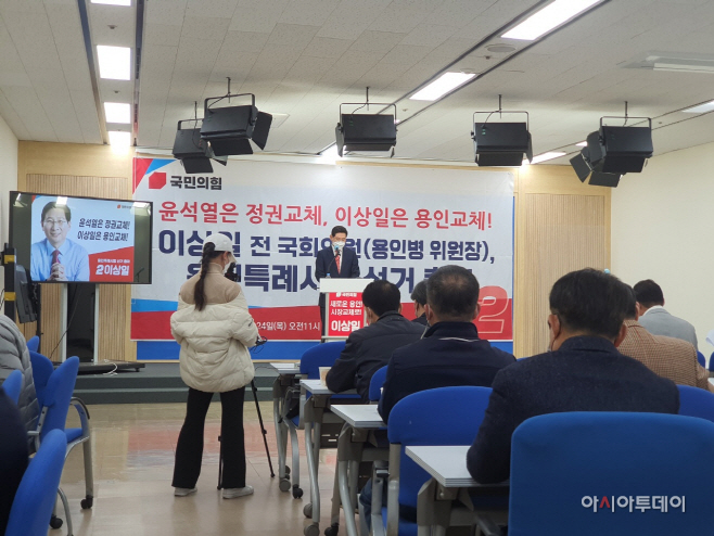 이상일
