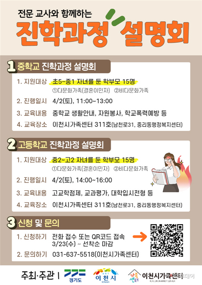 이천시